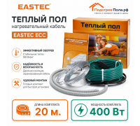 Теплый пол греющий кабель EASTEC ECC-400 Вт. 20 метров