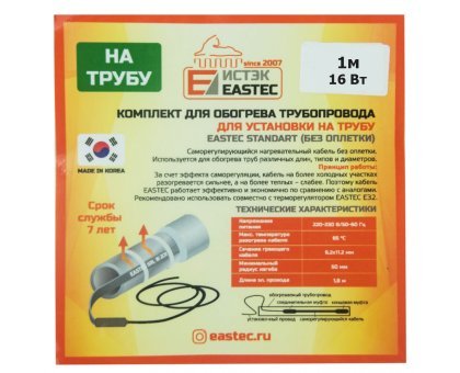 Греющий кабель ES-07 комплект для обогрева трубопровода Eastec Standart 7м-112Вт