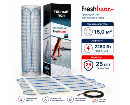 Теплый пол Нагревательный мат FreshHeat 12,0 кв.м