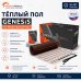 Нагревательный мат для теплого пола Genesis 1440 Вт - 8,0 кв.м