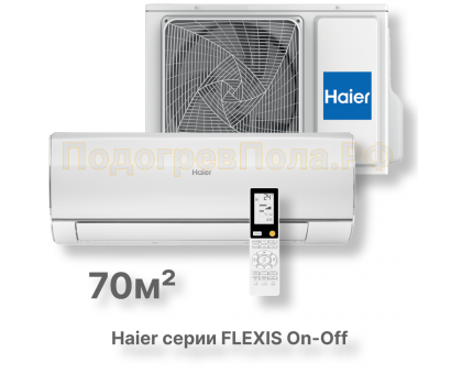 Кондиционер Haier HSU-24HFF103/R3-W/HSU-24HUF103/R3