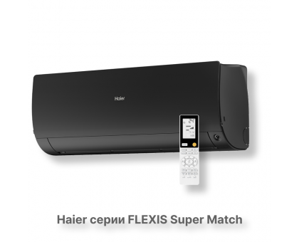 Кондиционер Haier AS35S2SF2FA-B/1U35S2SM3FA