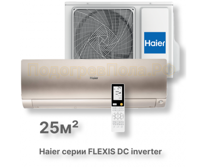 Кондиционер Haier AS25S2SF3FA-G/1U25S2SM3FA