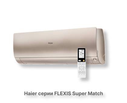 Кондиционер Haier AS35S2SF3FA-G/1U35S2SM3FA