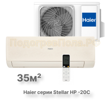 Кондиционер инверторный Haier AS35SHP1HRA-C/1U35SHP1FRA