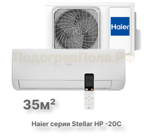 Кондиционер инверторный Haier AS35SHP1HRA-W/1U35SHP1FRA