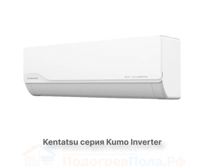 Кондиционер инверторный Kentatsu KSGKU70HZRN1W/KSRKU70HZRN1
