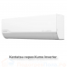 Кондиционер инверторный Kentatsu KSGKU70HZRN1W/KSRKU70HZRN1
