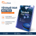 Теплый пол греющий кабель MATRIX 100 м. (2000 Вт)