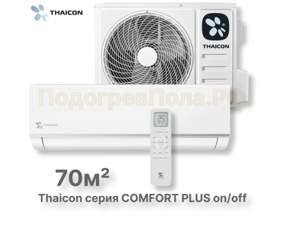 Сплит-система Thaicon TL-RWC70-NR / TL-ROC70-NR