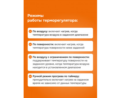 Терморегулятор для снеготаяния Welrok li