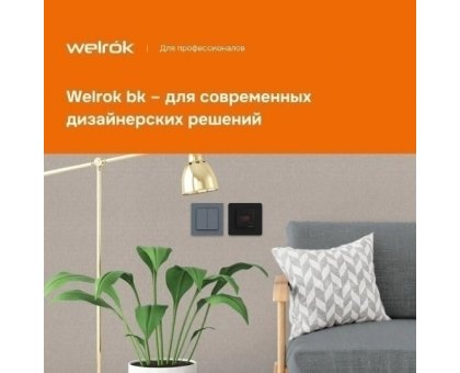 Терморегулятор Welrok az bk цифровой, программируемый с WiFi