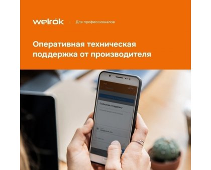 Терморегулятор Welrok az цифровой, программируемый с WiFi