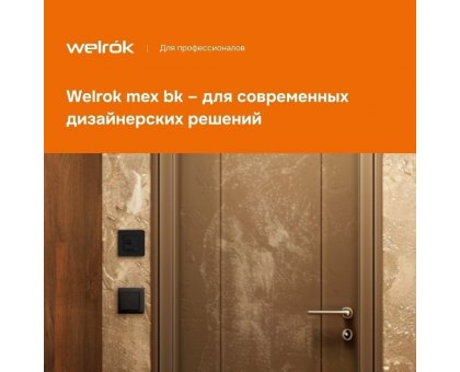 Терморегулятор Welrok mex bk, для теплого пола