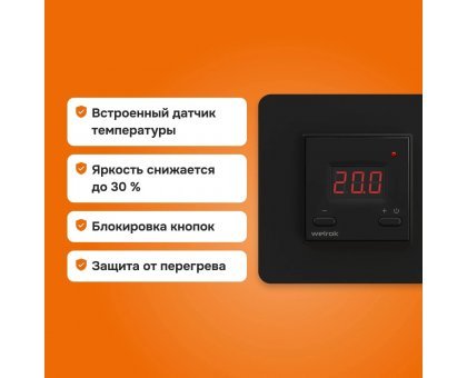 Терморегулятор Welrok vt bk для обогревателя