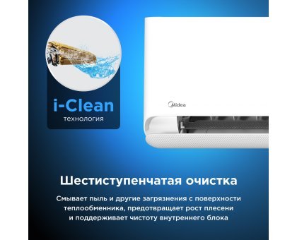 Настенная сплит-система Midea серии Breezeless E MSFE-12N8D6-I/MSFE-12N8D6-O