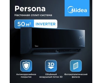 Настенная сплит-система Midea серии Persona inverter MSAG4W-18N8D0-I/MSAG4-18N8D0-O