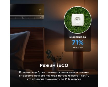 Настенная сплит-система Midea серии Persona inverter MSAG4W-09N8C2S-I/MSAG4-09N8C2S-O