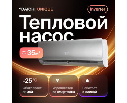 Тепловой насос типа «воздух-воздух» Daichi серии Unique UNI35AVQS1R/UNI35FVS1R