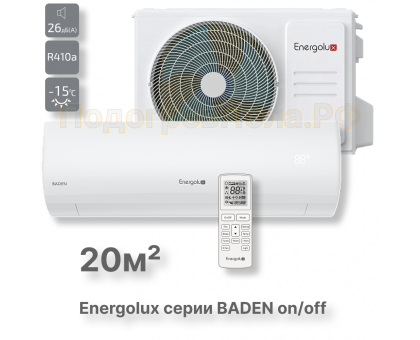 Кондиционер Energolux SAS07BD1-A/SAU07BD1-A