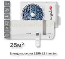 Инверторная сплит-система Energolux BERN SAS09BN3-AI/SAU09BN3-AI-LE