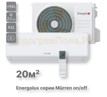 Сплит-система On/Off Murren SAS07MR1-A / SAU07MR1-A