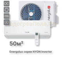 Инверторная система кондиционирования Energolux NYON SAS18IL1-AI/SAU18IL1-AI
