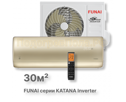 FUNAI Инверторные сплит системы серии KATANA Inverter RAC-I-KT30HP.D01