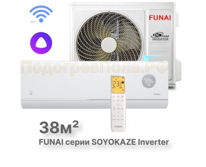 Инверторная сплит-система FUNAI серии SOYOKAZE Inverter RAC-I-SZ35HP.D01 (комплект)