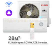 Инверторная сплит-система FUNAI серии SOYOKAZE Inverter RAC-I-SZ30HP.D01 (комплект)