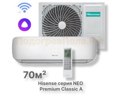 Кондиционер Hisense серии NEO Premium Classic A Wi-Fi AS-24HW4SBATG005