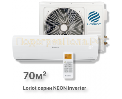 Инверторная сплит-система Loriot LAC IN-24TA