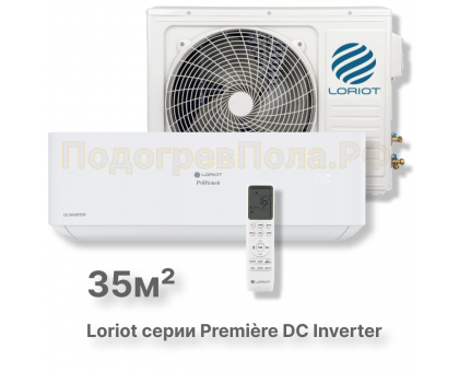 Сплит система Loriot LAC-12TPRI серии premiere