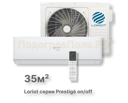 Кондиционер Loriot LAC-12AH серии prestige