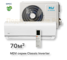 Инверторная сплит-система MDV серия Classic Inverter MDSC-24HRFN8 / MDOC-24HFN8