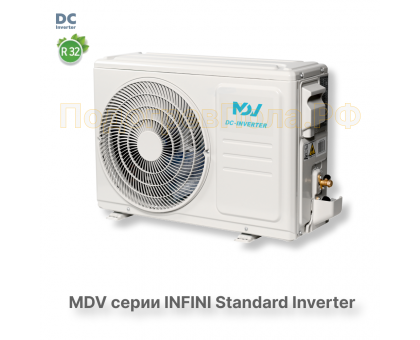 Инверторная сплит-система MDV серия INFINI Standard Inverter MDSAG-07HRDN8 / MDOAG-07HDN8