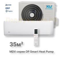 Инверторная сплит-система MDV серия OP Smart Heat Pump MDSOPS-12HRFN8 / MDOOPS-12HFN8
