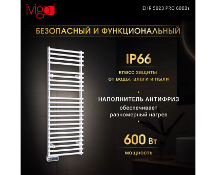 Полотенцесушитель электрический iVigo EHR 5023 PRO 600Вт (страница 3)