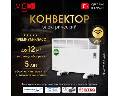 Конвектор электрический iVigo EPK4570P10 WI-FI