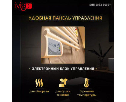 Полотенцесушитель электрический iVigo EHR 5033 800Вт (страница 3)