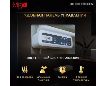 Полотенцесушитель электрический iVigo EHR 5015 PRO 350Вт (страница 2)