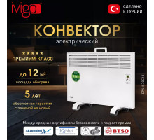 Конвектор электрический iVigo EPK4570E10