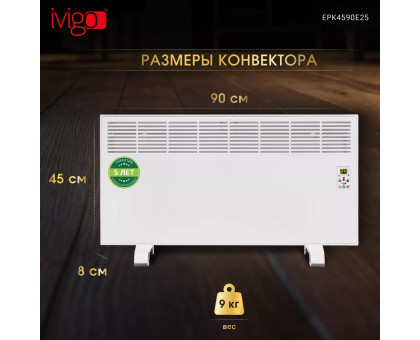 Конвектор электрический iVigo EPK4590E25 (страница 3)