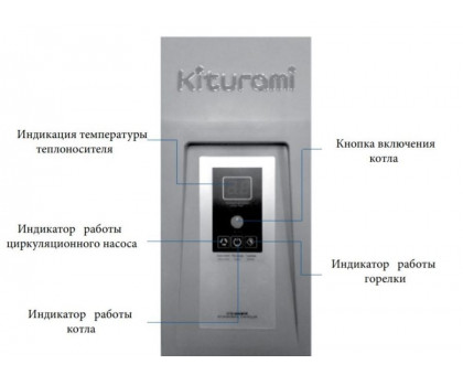 Напольный газовый котел Kiturami KSG HiFin 70