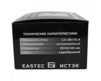 Терморегулятор для теплого пола EASTEC E-34 серебро