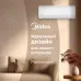 Кондиционер Midea MSAG1-18HRN1-I/MSAG1-18HRN1-O