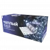 Теплый пол на сетке MATRIX 1200 Вт 8,0 кв.м
