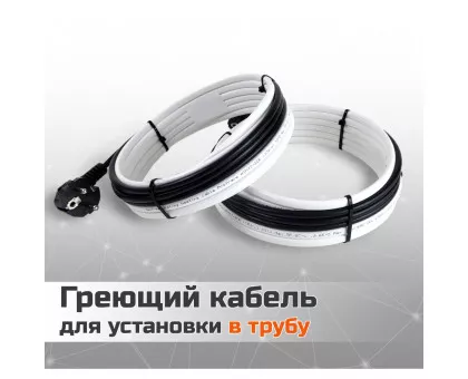 Греющий кабель для установки в трубу без сальников. узла - 8м Греющий кабель для установки в трубу без сальников. узла - 8м
