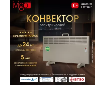 Конвектор электрический iVigo EPK4590E25 Шампань Конвектор электрический iVigo EPK4590E25 Шампань