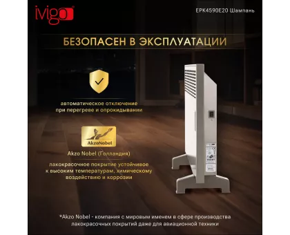 Конвектор электрический iVigo EPK4590E25 Шампань Конвектор электрический iVigo EPK4590E25 Шампань